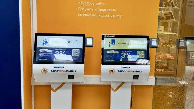 Первый цифровой офис МосОблЕИРЦ открыли в Люберцах