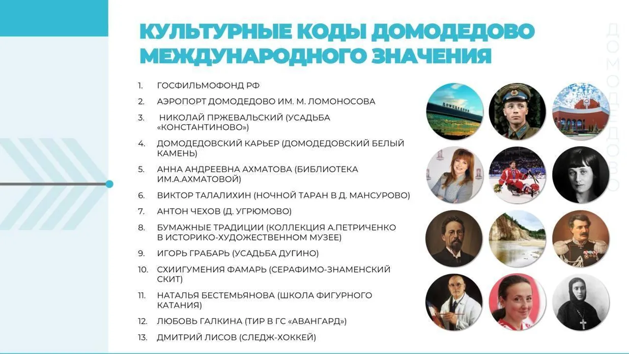В Домодедове обсудили перспективы повышения туристической привлекательности округа