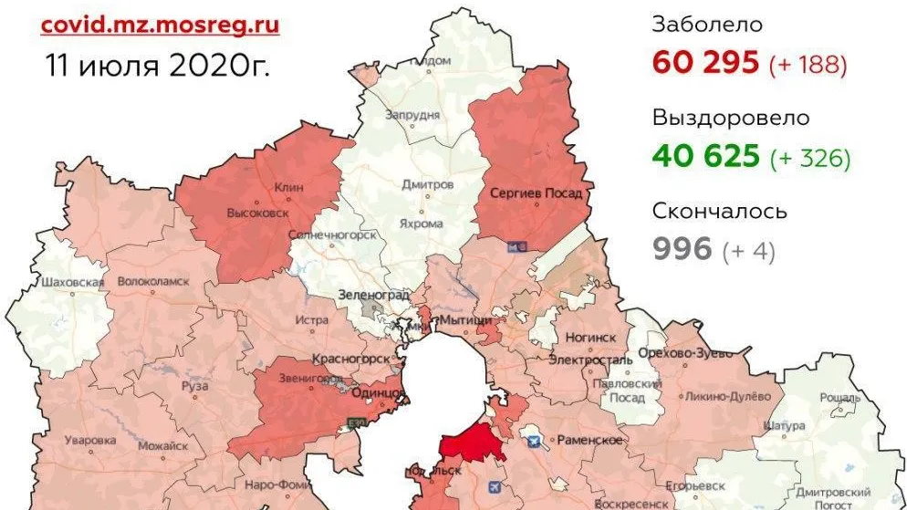 В 23 округах Подмосковья не выявили новых случаев коронавируса