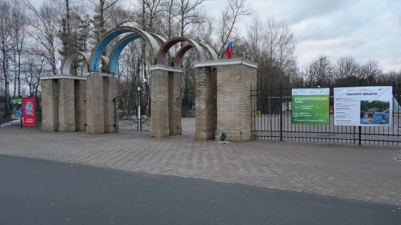 В Серпухове началась реконструкция парка «Питомник»