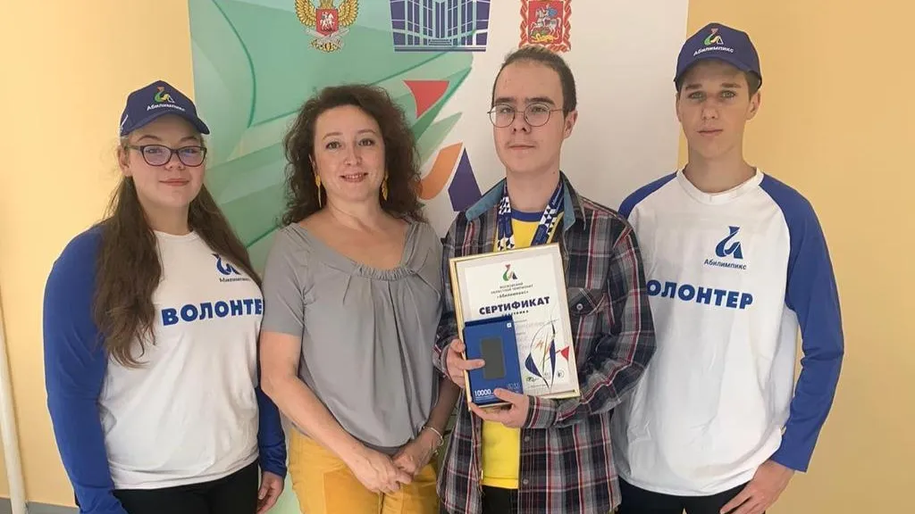 5 детей‑инвалидов из Люберец стали призерами чемпионата профмастерства