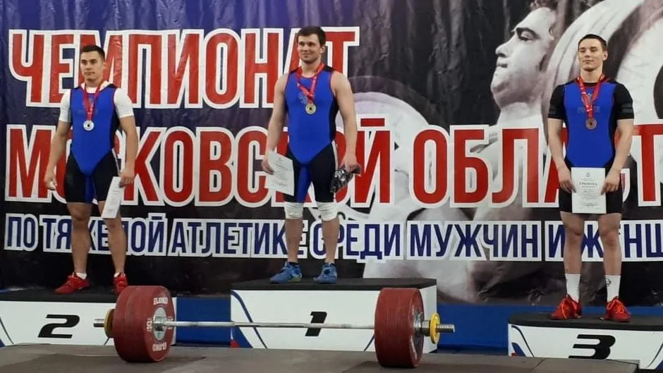 Подольские спортсмены стали призерами чемпионата по тяжелой атлетике