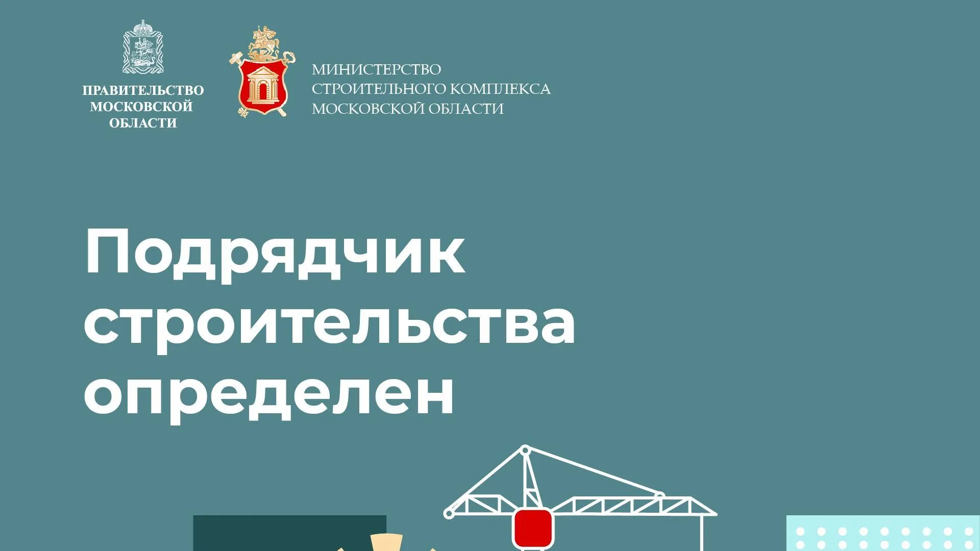 Бассейн построят в подмосковном реабилитационном центре «Ясенки»
