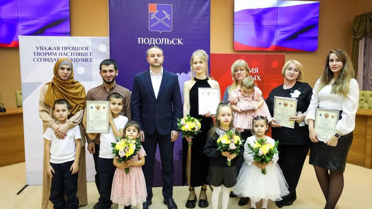 В Подольске 4 молодые семьи получили сертификаты на покупку жилья