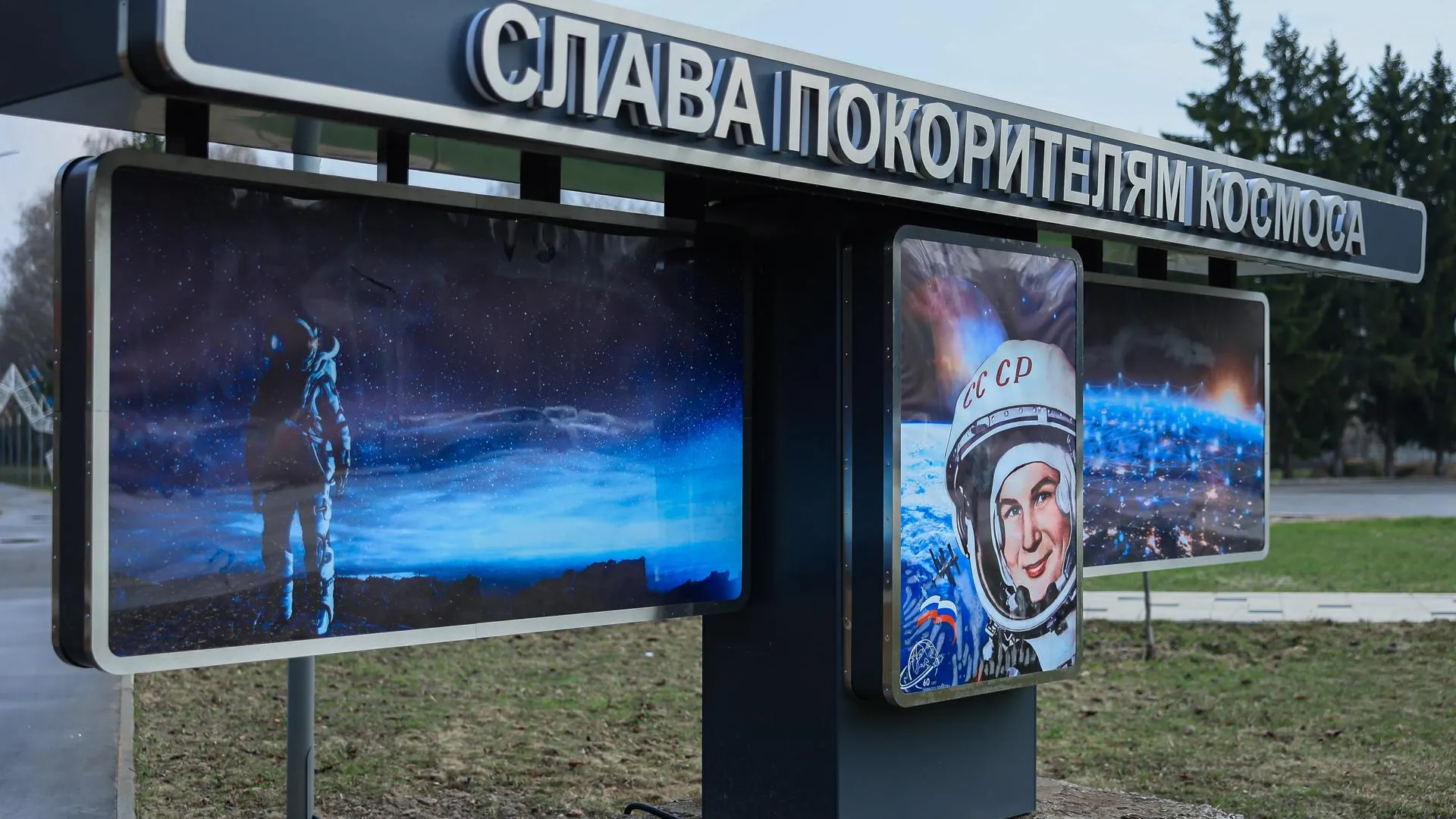 Стали известны маршруты, знакомящие людей с местами, где жили Гагарин и Циолковский