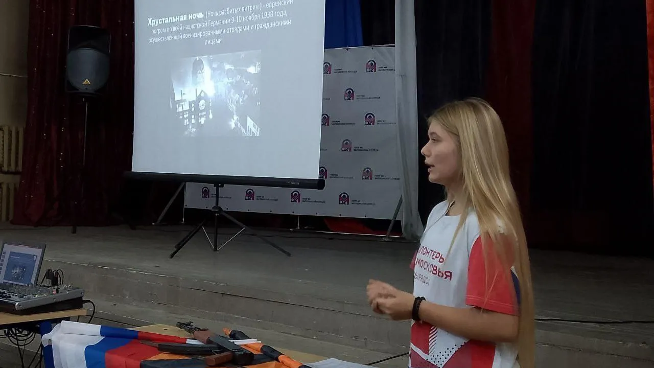 Волонтеры провели лекцию в колледже Мытищ в международный день против фашизма