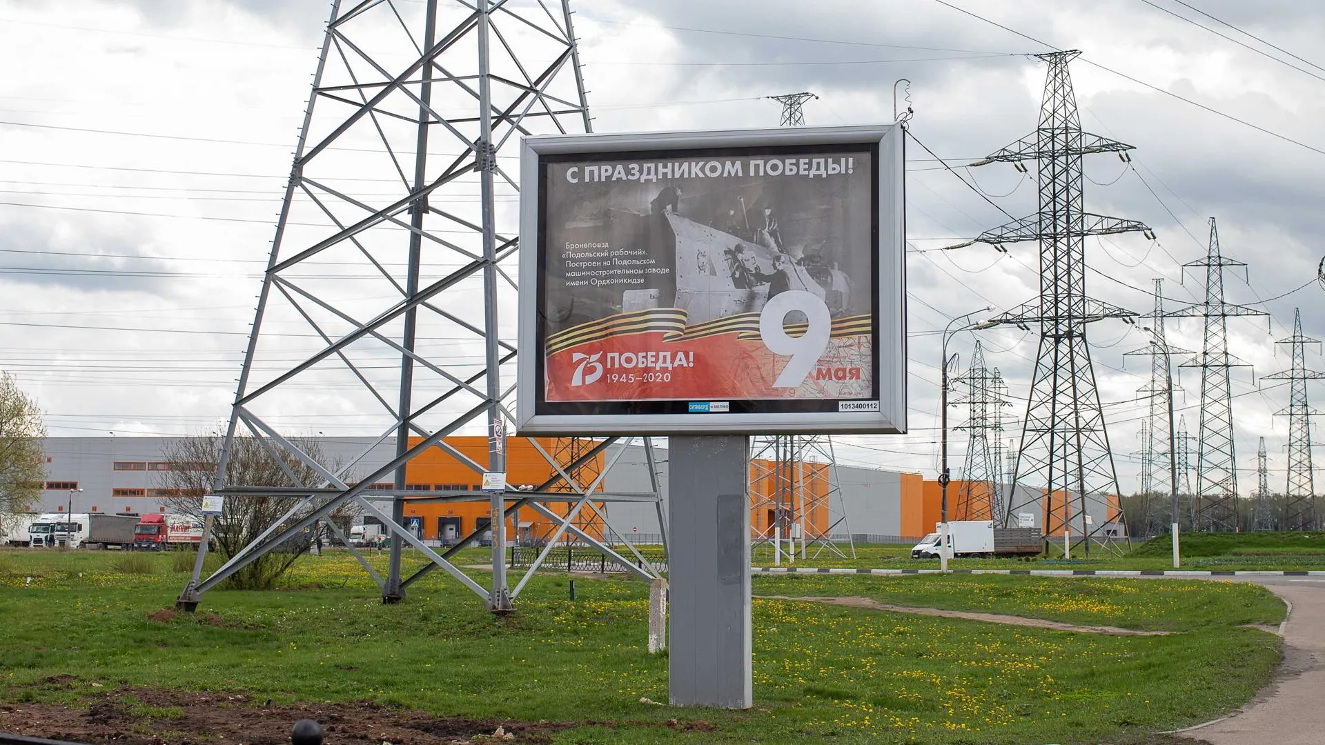 В Подольске установили около 200 баннеров ко Дню Победы