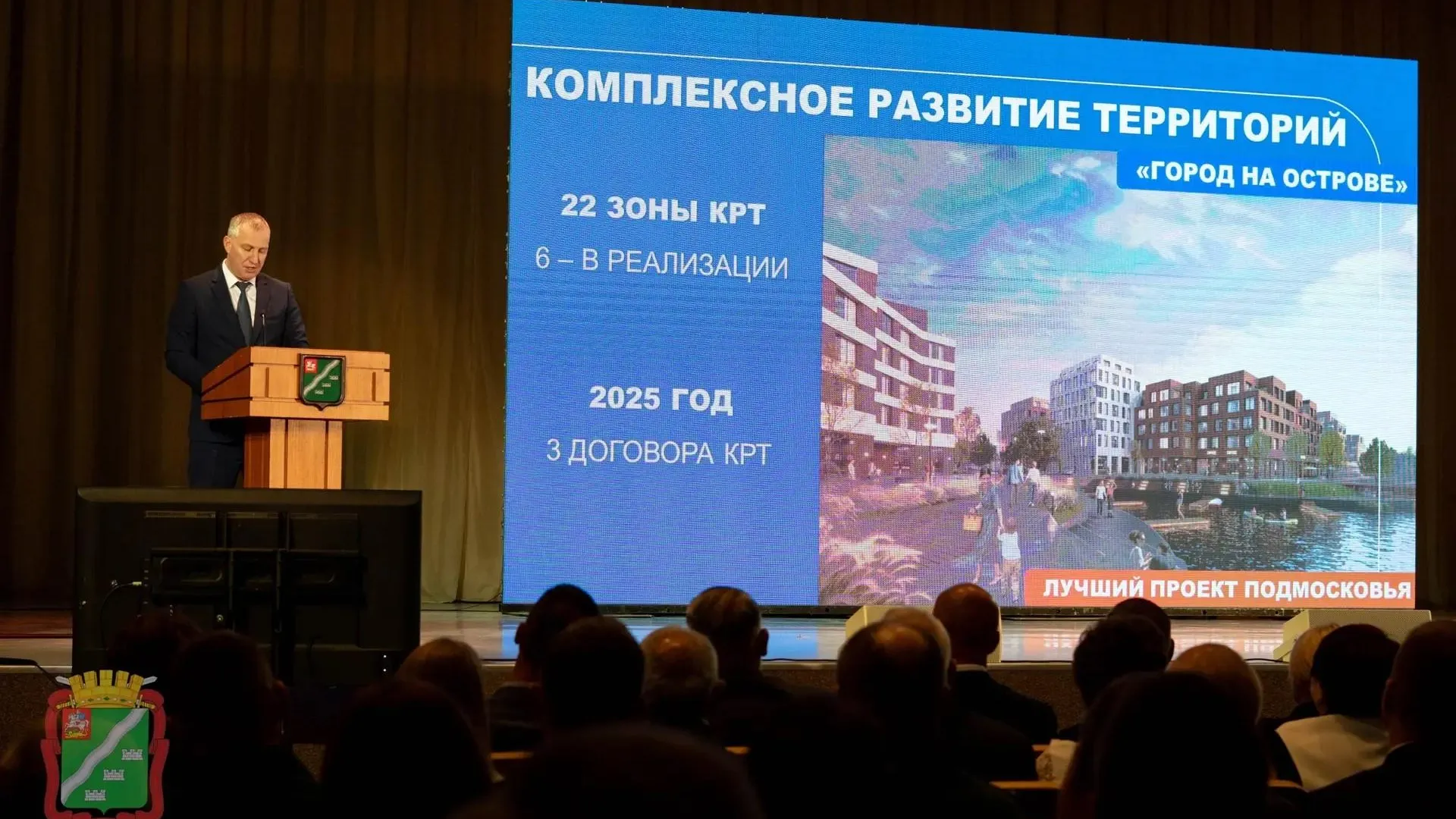 Глава Наро-Фоминского округа отчитался о работе за год
