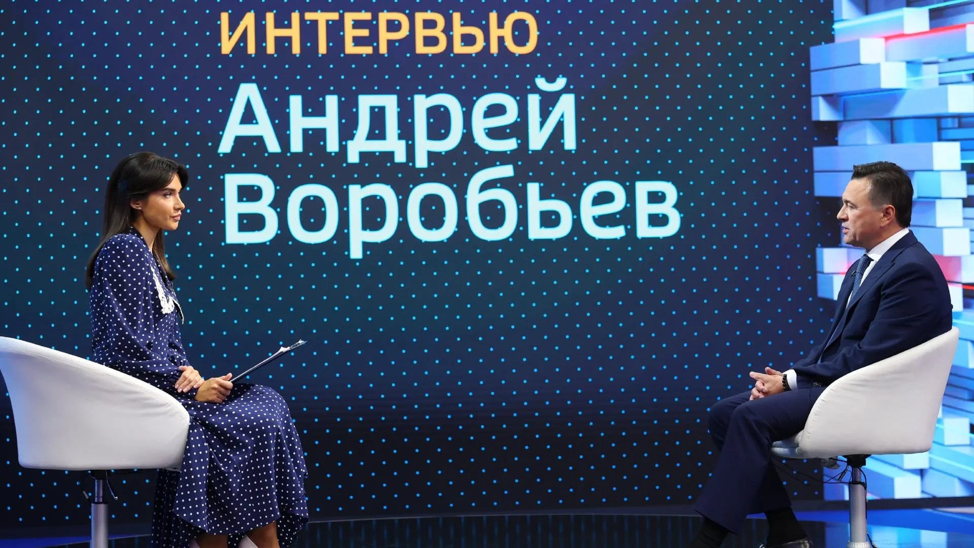 Воробьев: в Подмосковье начинают строительство 3 новых индустриальных парков