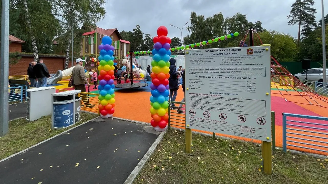 Детскую площадку открыли в поселке Люберец по губернаторской программе