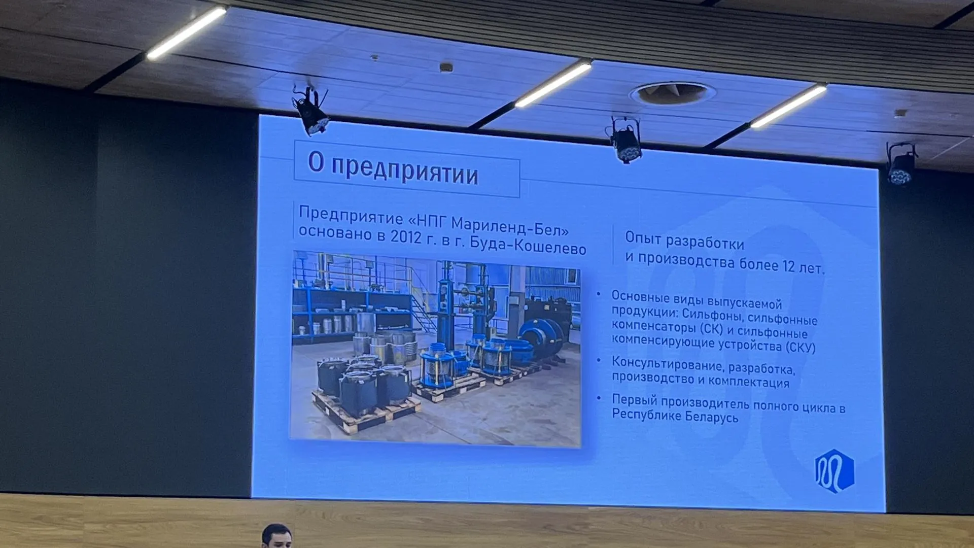 В Подмосковье прошел семинар по энергоэффективным технологиям в теплосетях