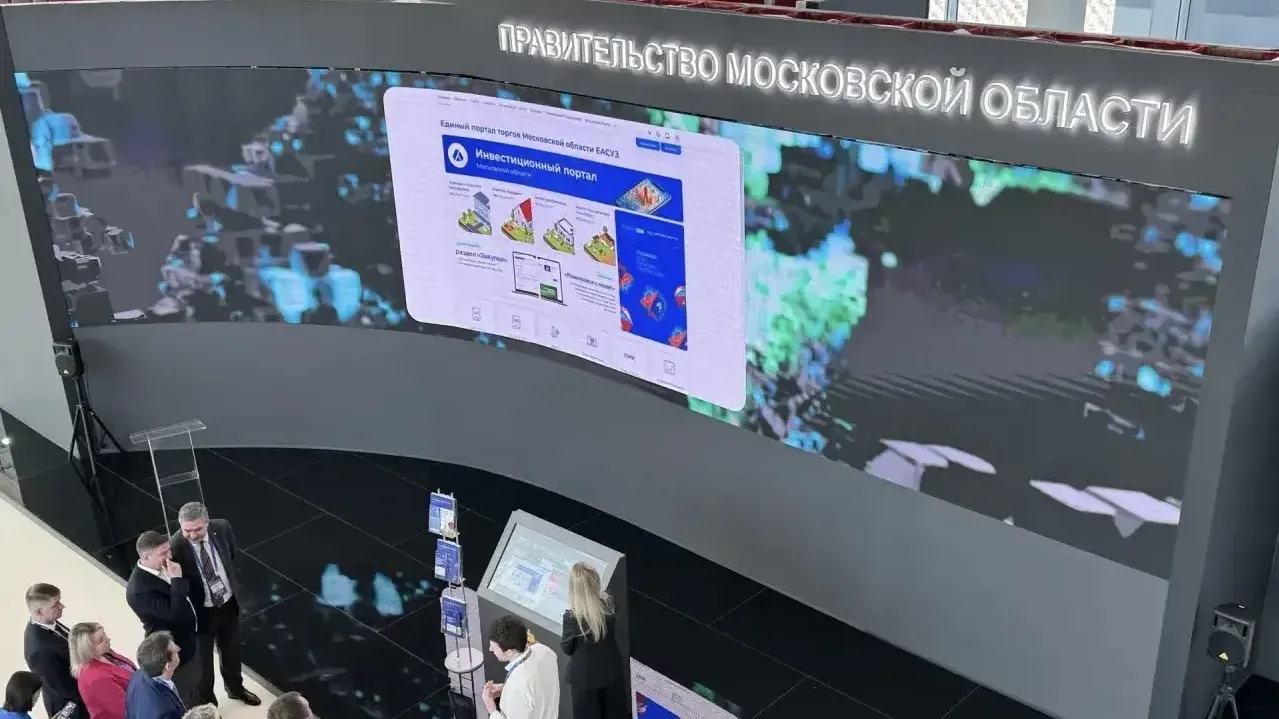 Форум-выставка "ГОСЗАКАЗ"