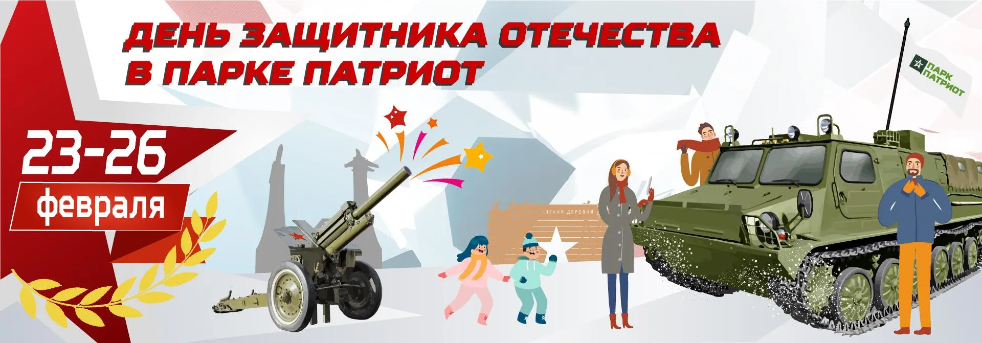 parkpatriot.ru