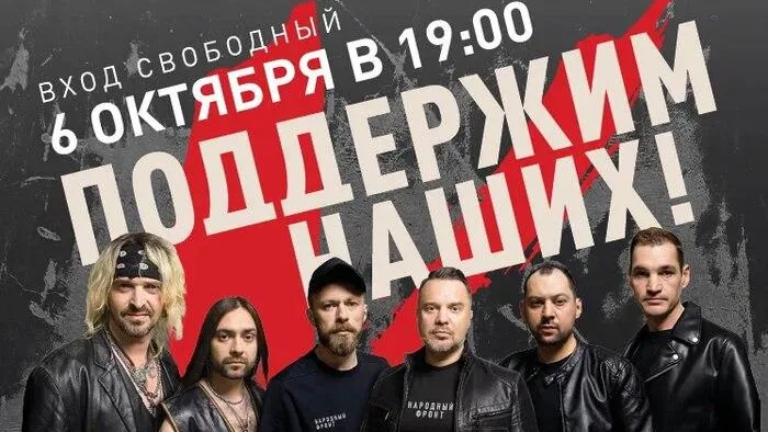 В Подмосковье состоится концерт группы «НАШИ» в рамках тура «Своих не бросаем»