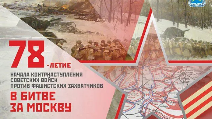 Глава Подольска поздравил горожан с годовщиной начала контрнаступления в битве под Москвой
