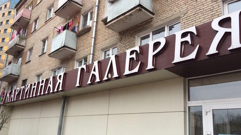 Фотовыставка, концерт и перфоманс пройдут в Балашихе в «Ночь музеев» 19 мая