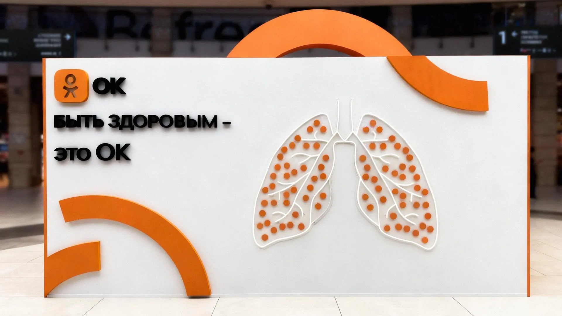 Благотворительная акция по отказу от курения пройдет в Москве при поддержке OK