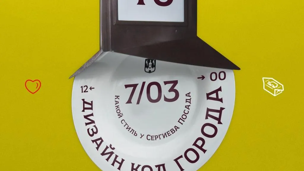 Туристическая навигация Сергиева Посада стала частью новой экскурсионной программы