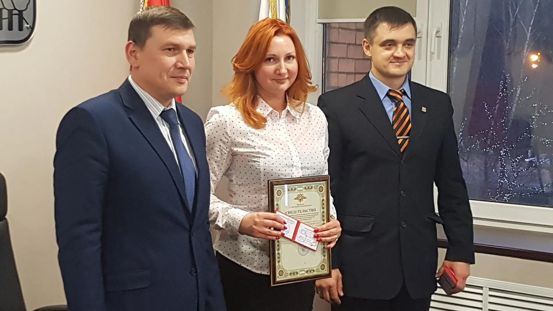 Активистам новой народной дружины в Красногорске вручили удостоверения