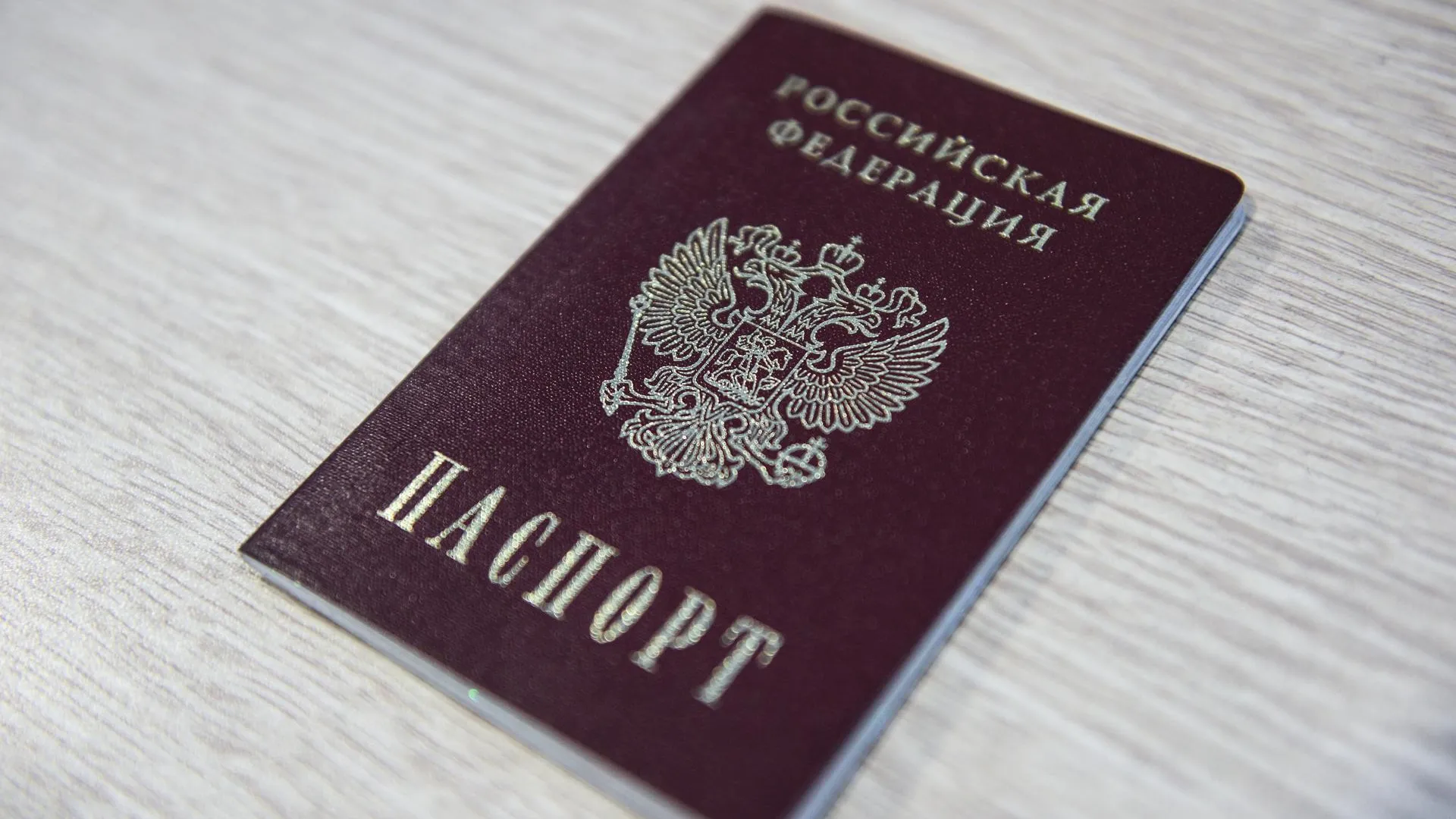 Юным гражданам Подольска вручили их первые паспорта РФ