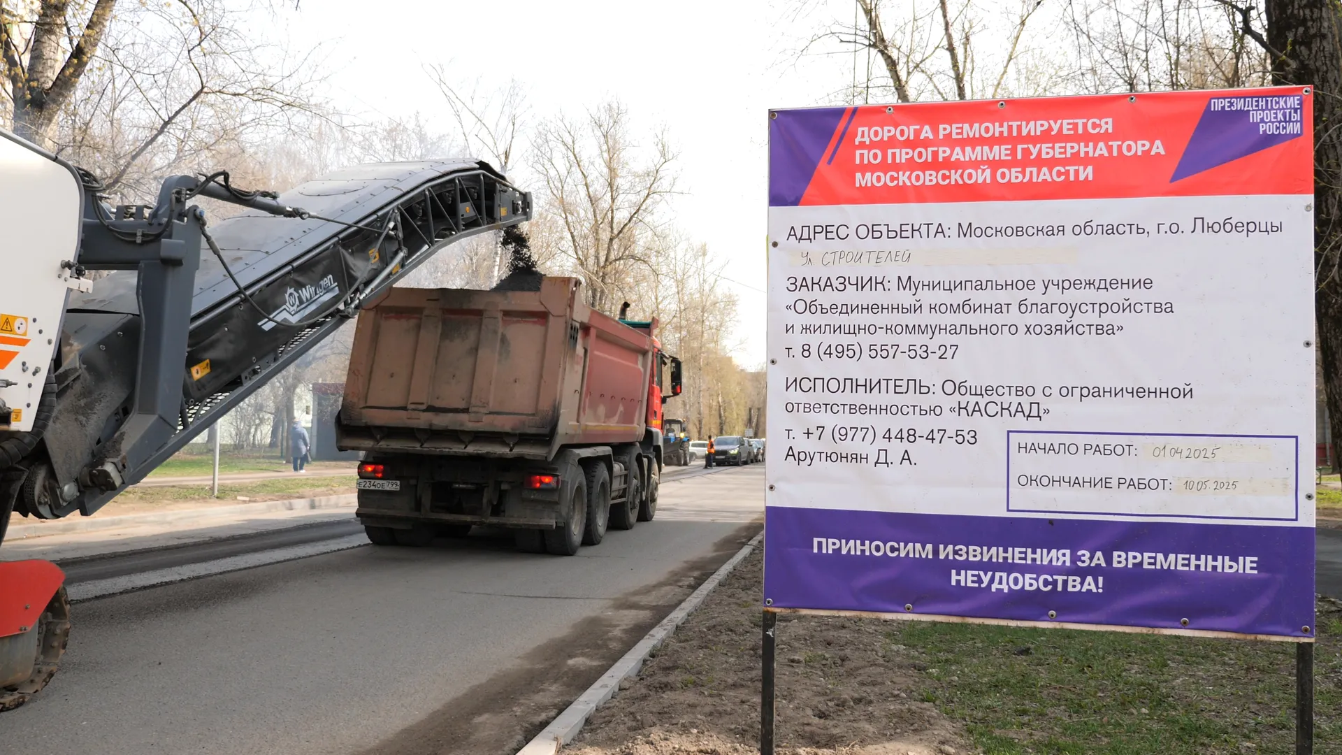 В Люберцах стартовала кампания по ремонту дорог