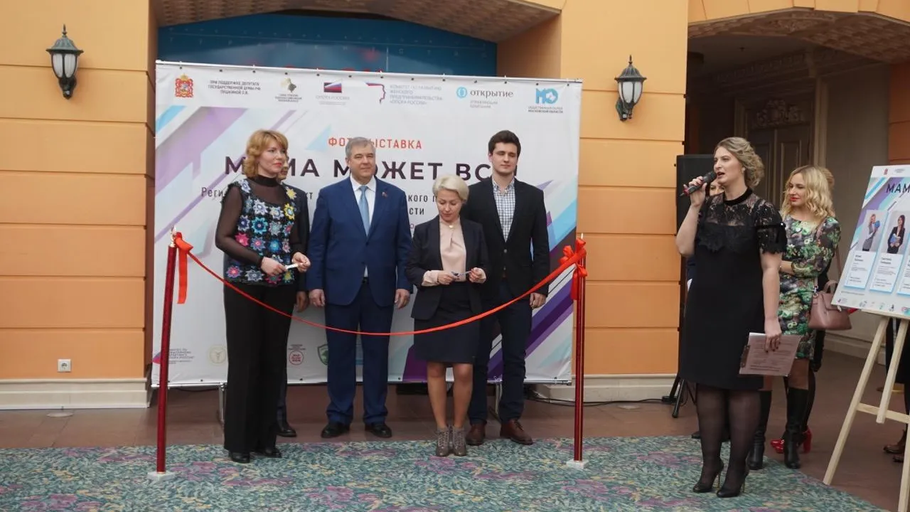 Бизнес‑леди Серпухова приняли участие в проекте «Мама может все»