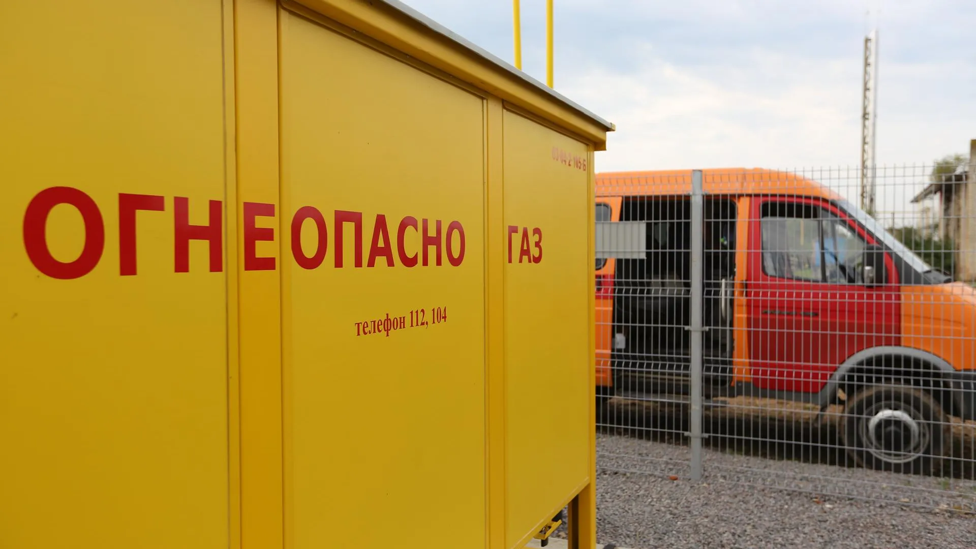 7 населенных пунктов Красногорска догазифицировали по президентской программе