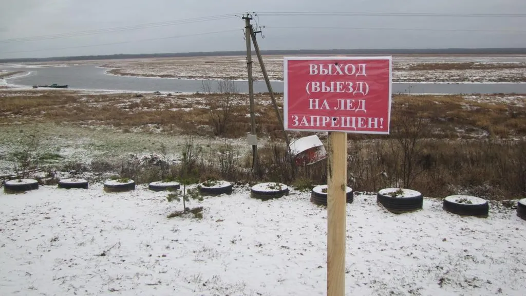 Жителям Подмосковья рассказали, на какие водоемы нельзя выходить из‑за тонкого льда