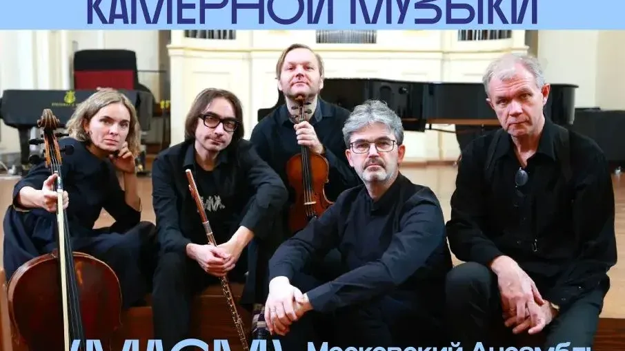 В Красногорске пройдет концерт русской классики XIX–XX веков