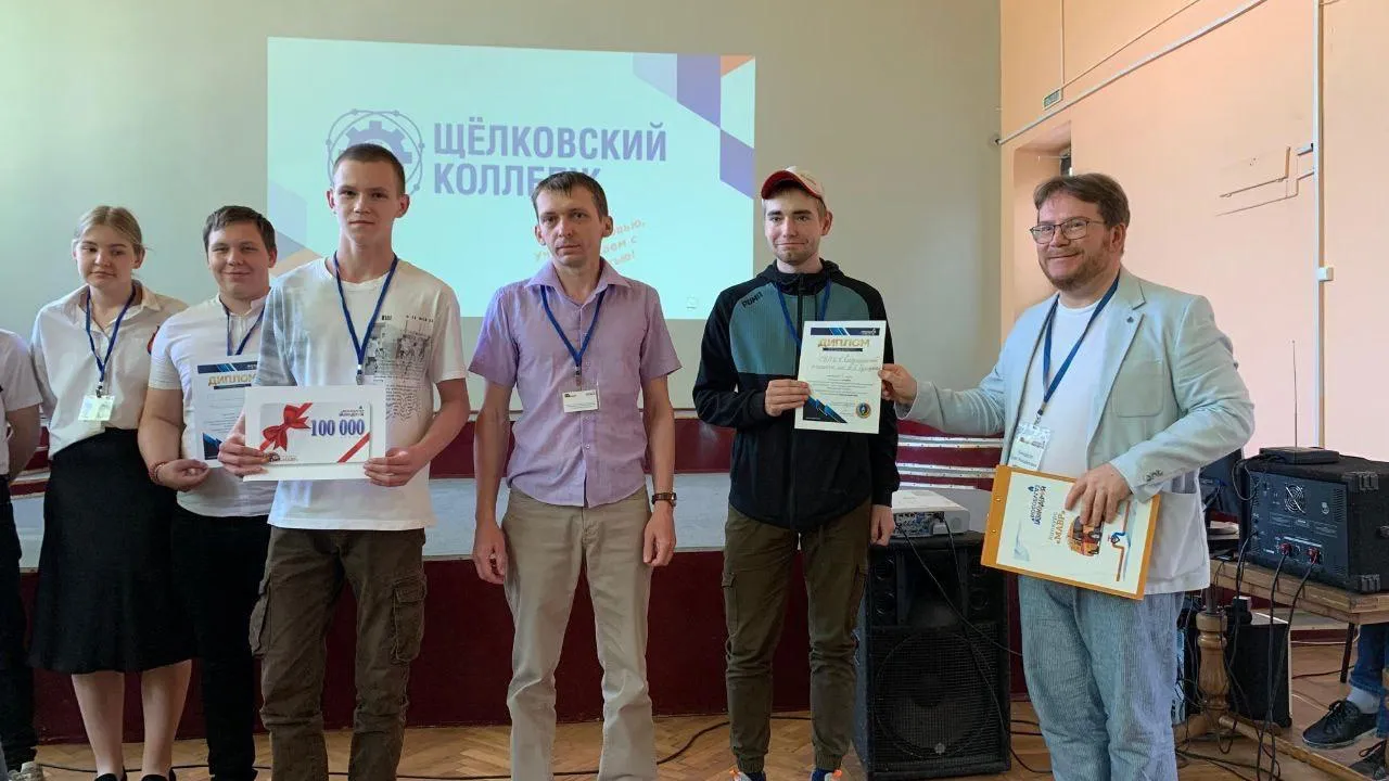 Студенты из Ступина одержали победу в конкурсе проектов