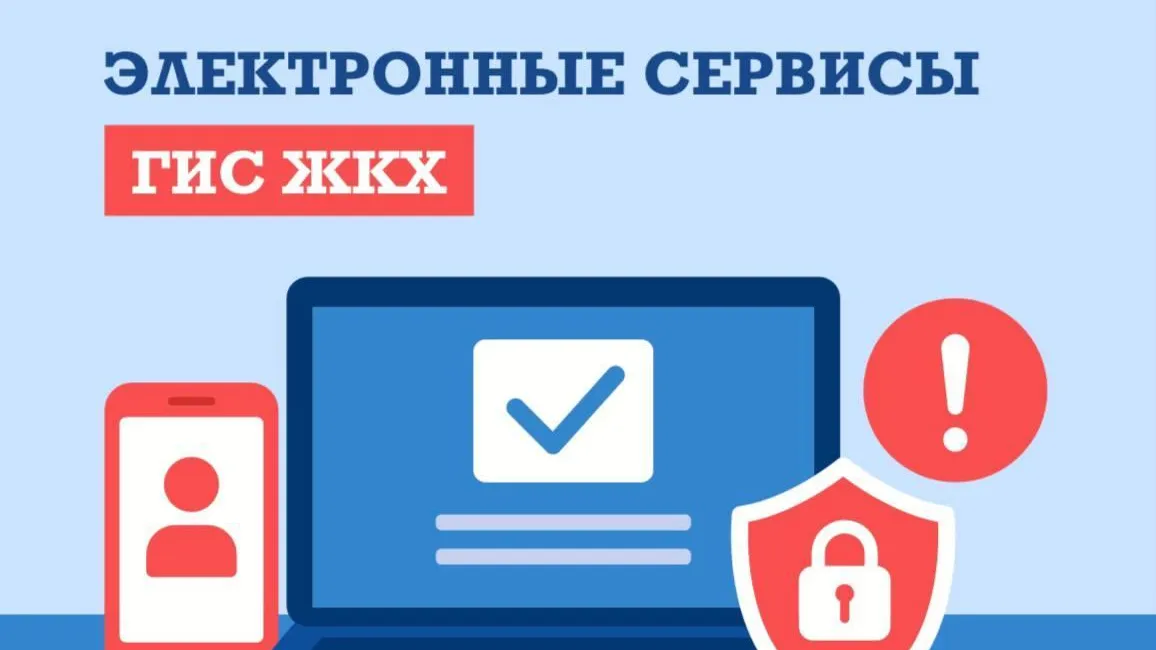 Около 8,5 тыс МКД Подмосковья перешли на электронное голосование в системе ГИС ЖКХ