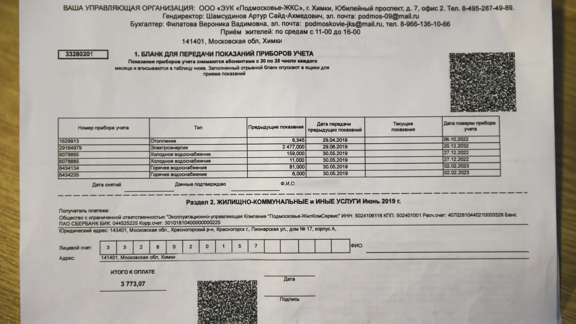 «Мосэнергосбыт» информирует жителей Подмосковья о переходе на прямые расчеты