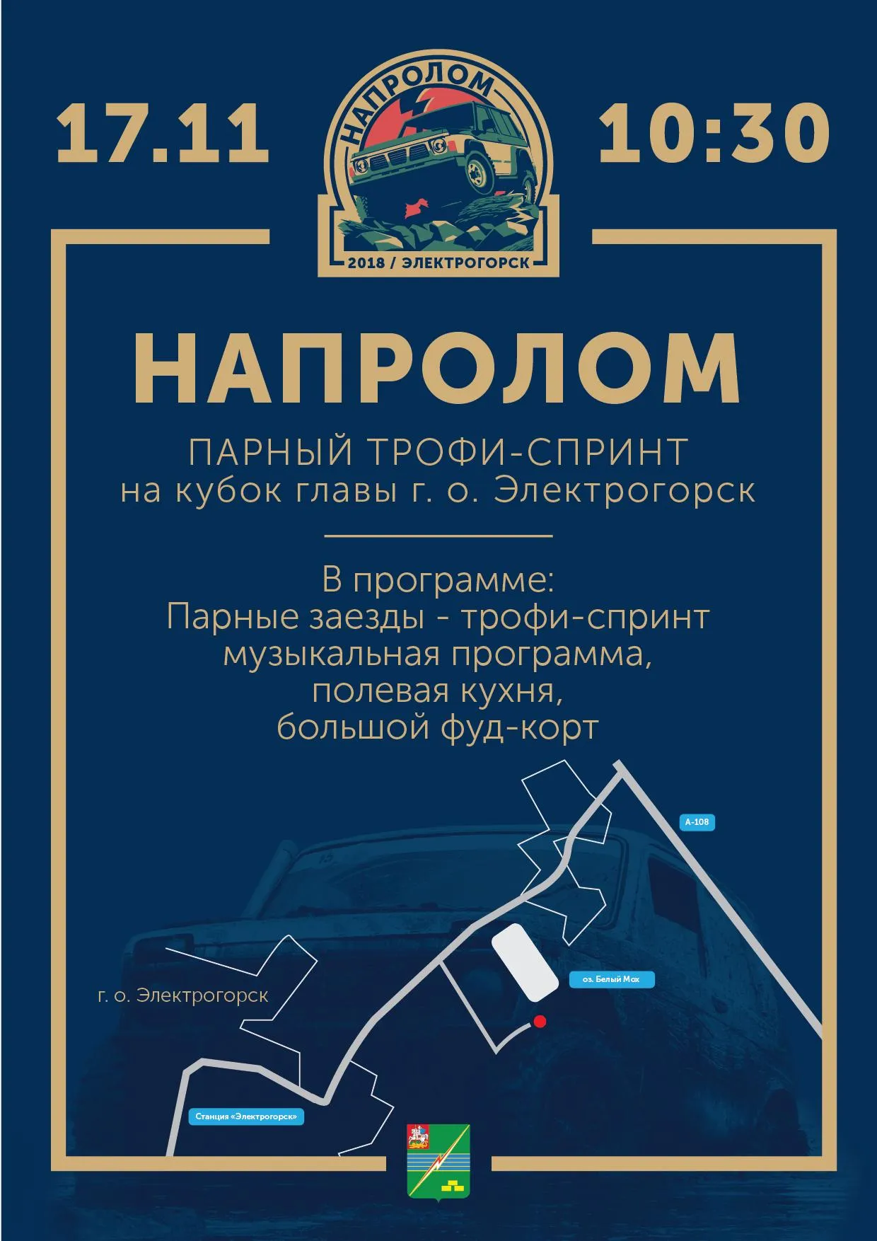 пресс-служба администрации городского округа Электрогорск