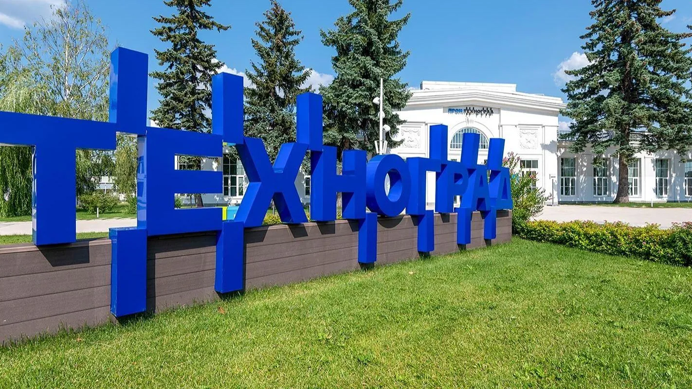 «Техноград» на ВДНХ начинает набор на бесплатные курсы по 3 направлениям