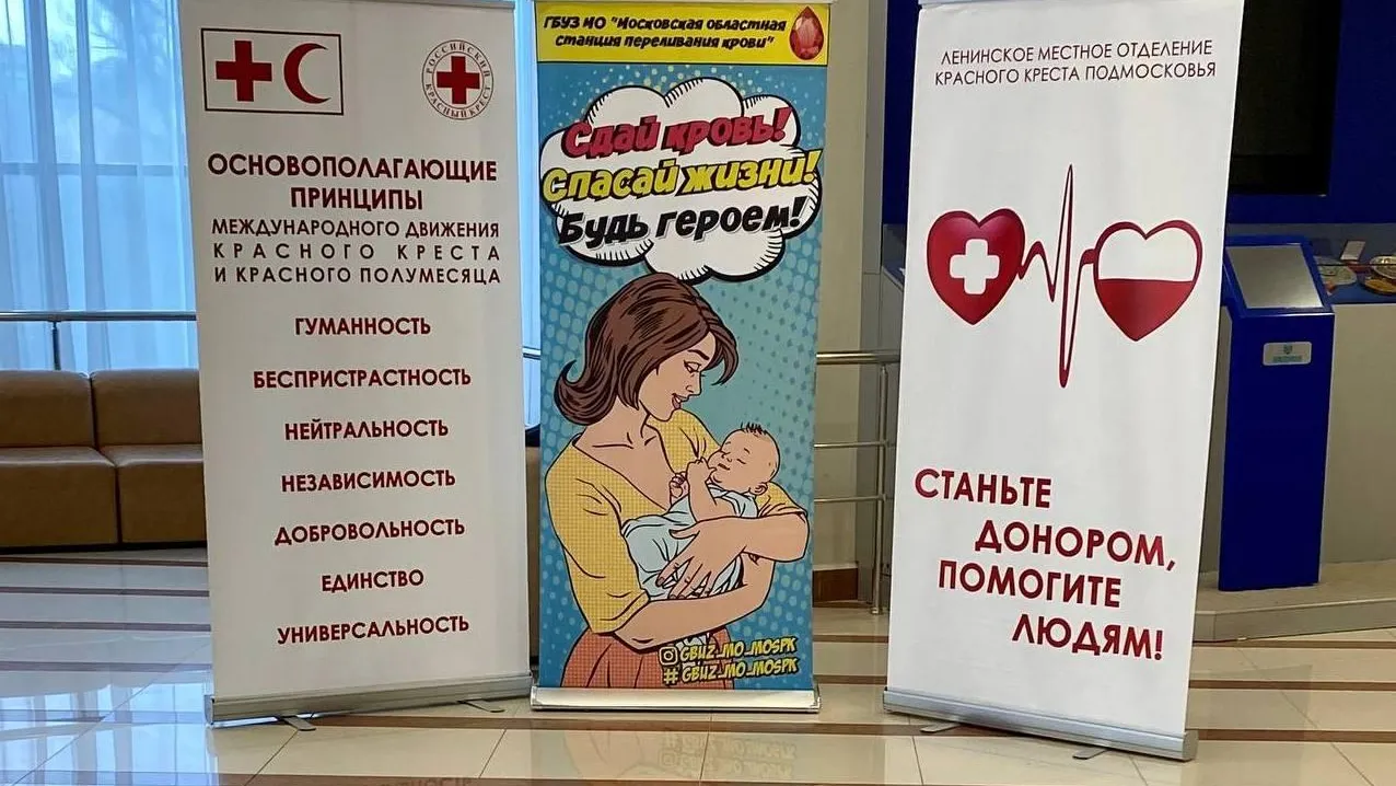 День донора в Ленинском округе пройдет 14 февраля