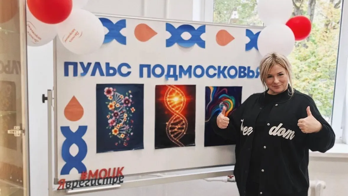 Около 4 тыс человек вступили в регистр доноров костного мозга в Подмосковье