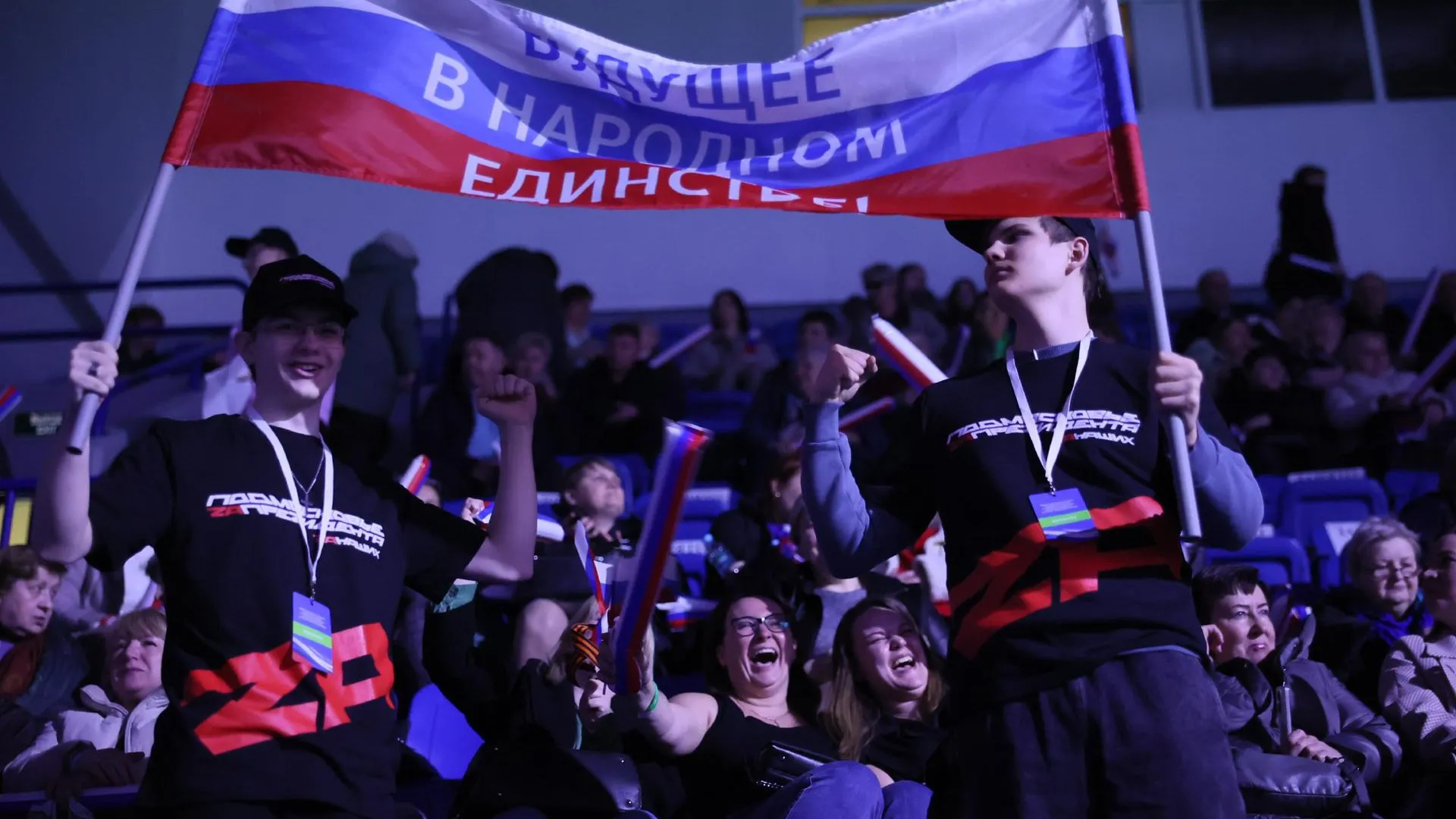 Форум «Единство народа» состоялся в Подмосковье