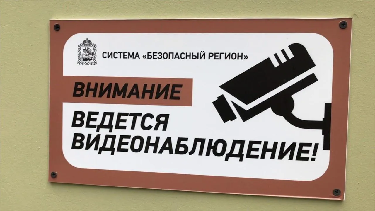 Более 500 видеокамер системы «Безопасный регион» установят в Люберцах в 2022 г