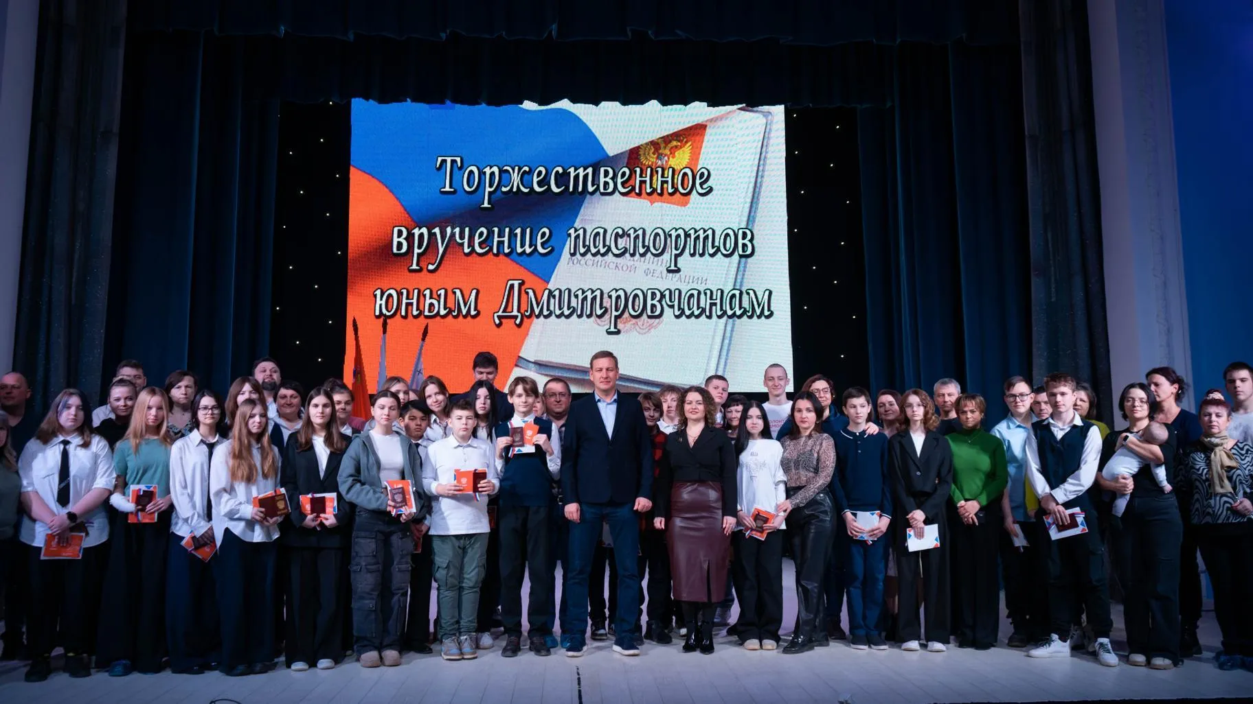Двадцать пять юных жителей Дмитровского округа получили паспорта гражданина Российской Федерации