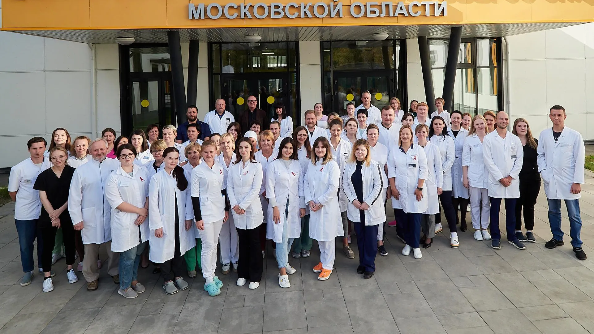 6 врачей приступили к работе в центре профилактики и борьбы со СПИДом в Подмосковье