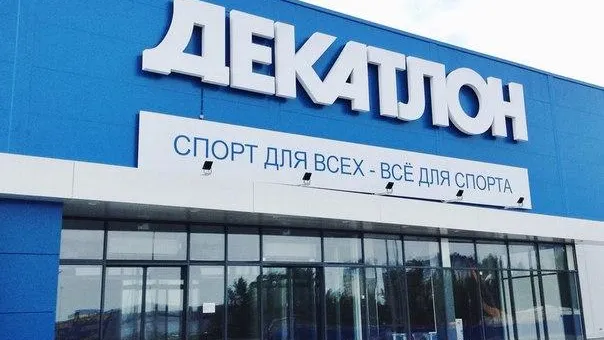 Ярмарка спортивных секций пройдет 15 сентября в гипермаркете Котельников