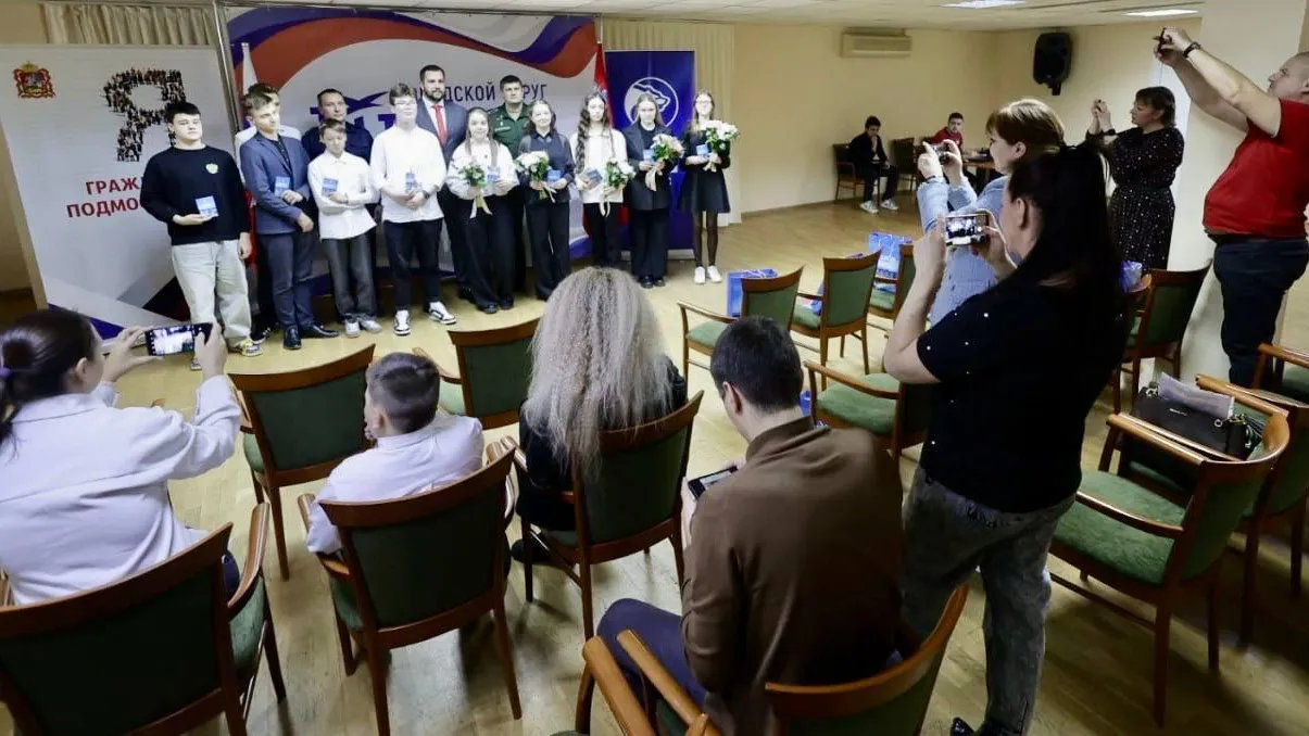 10 юным жителям Чехова вручили паспорта РФ в преддверии Дня народного единства