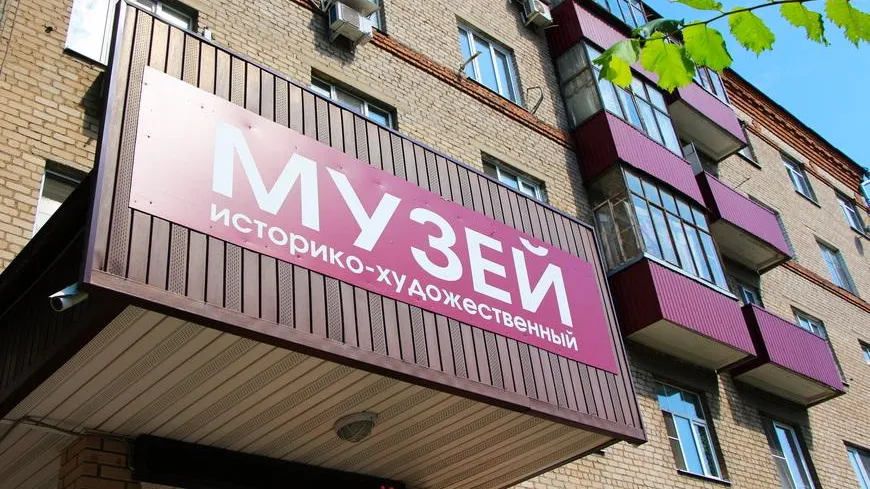 Юбилей Историко‑художественного музея Мытищ отметят в пятницу