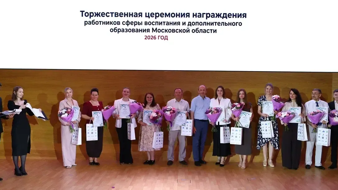 Педагог из Балашихи победила в конкурсе в Подмосковье