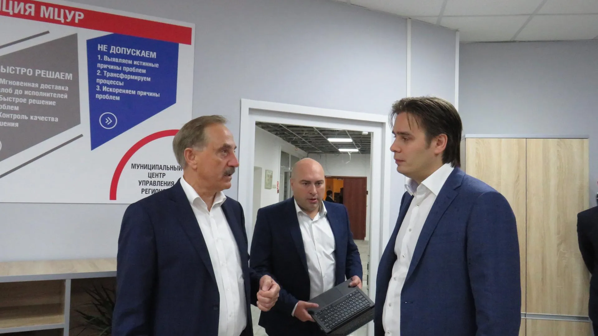 В Люберцах проверили работу муниципального центра управления регионом