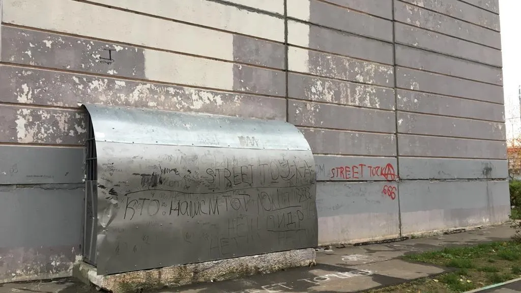 Граффити с непристойным содержанием закрасили на фасаде дома на Юбилейной улице Подольска