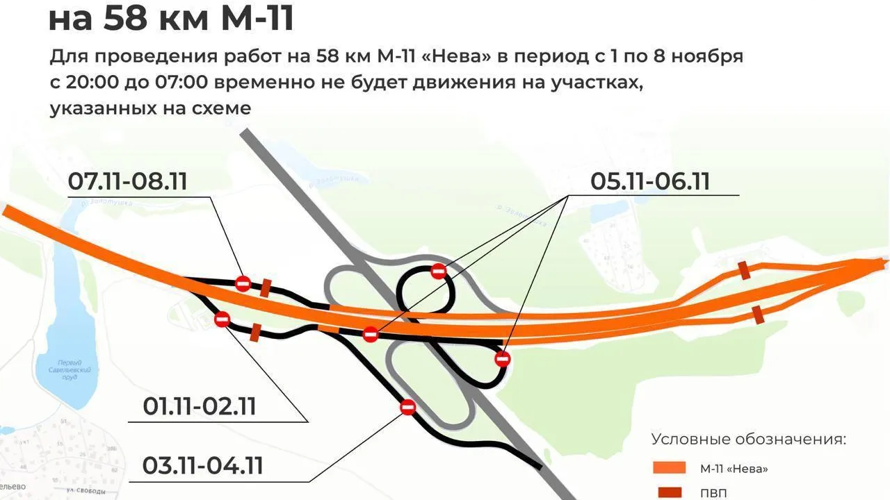 В Подмосковье на трассе М-11 будет временно ограничено движение