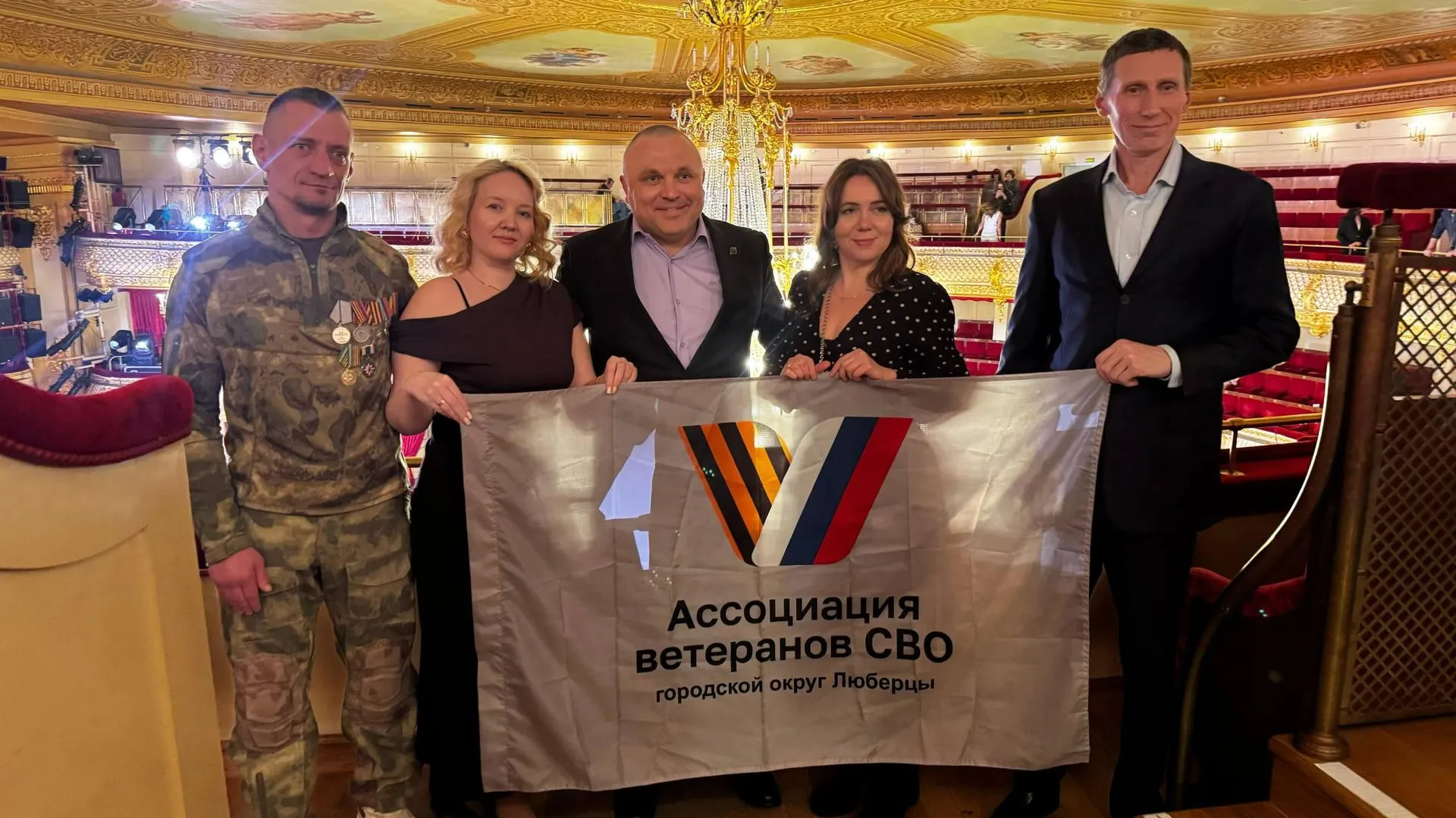 Ветераны СВО из Люберец посетили концерт к 100-летию Зацепина