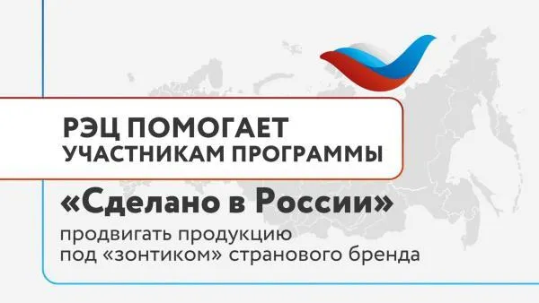 Подмосковным компаниям с сертификатом «Сделано в России» помогут продвигать продукцию