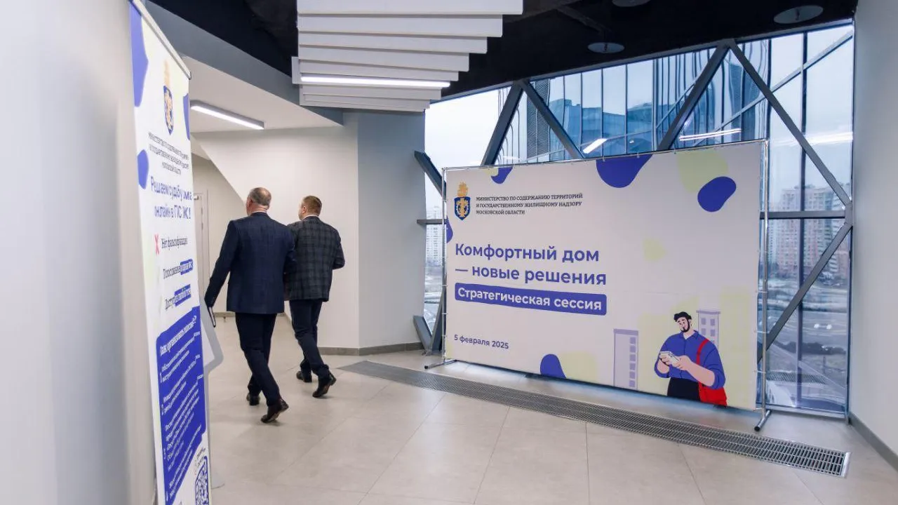 В Подмосковье определили приоритеты работы управляющих организаций на 2025 год